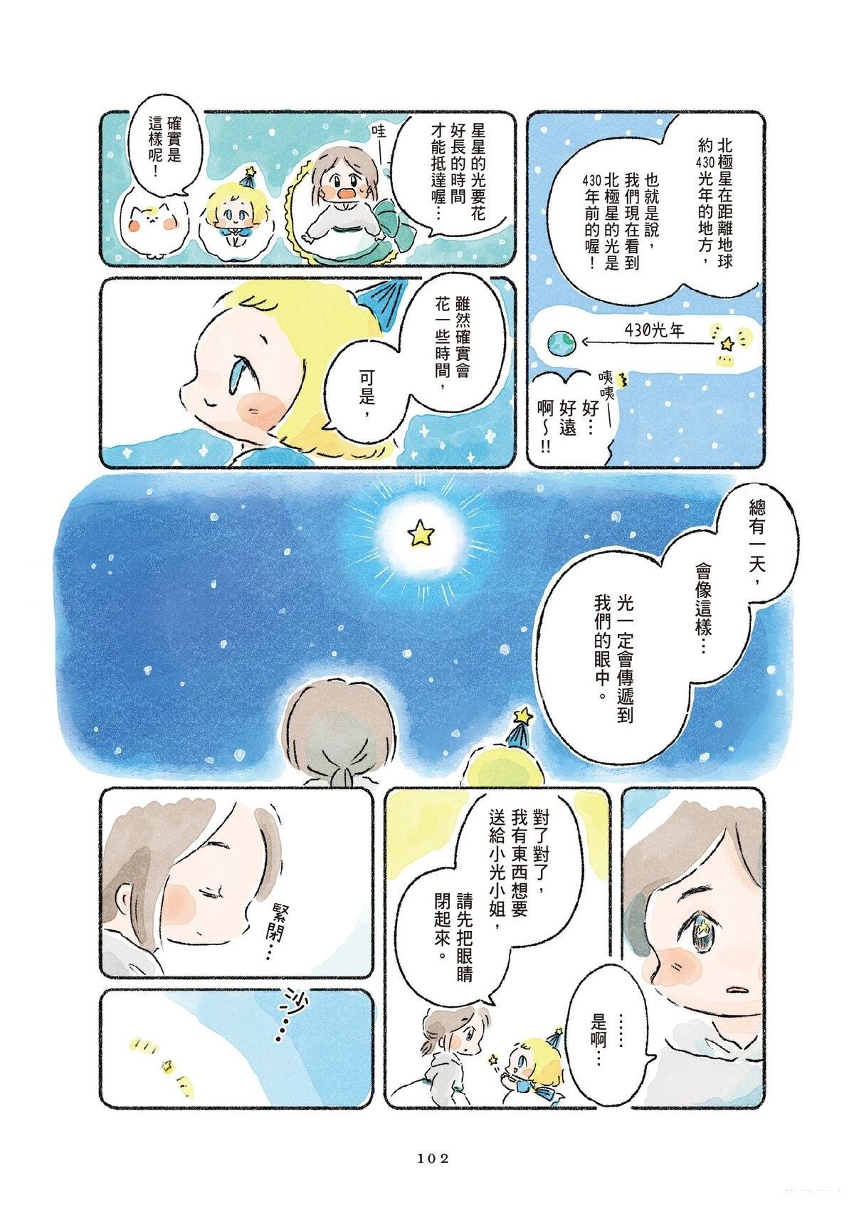 第1卷103