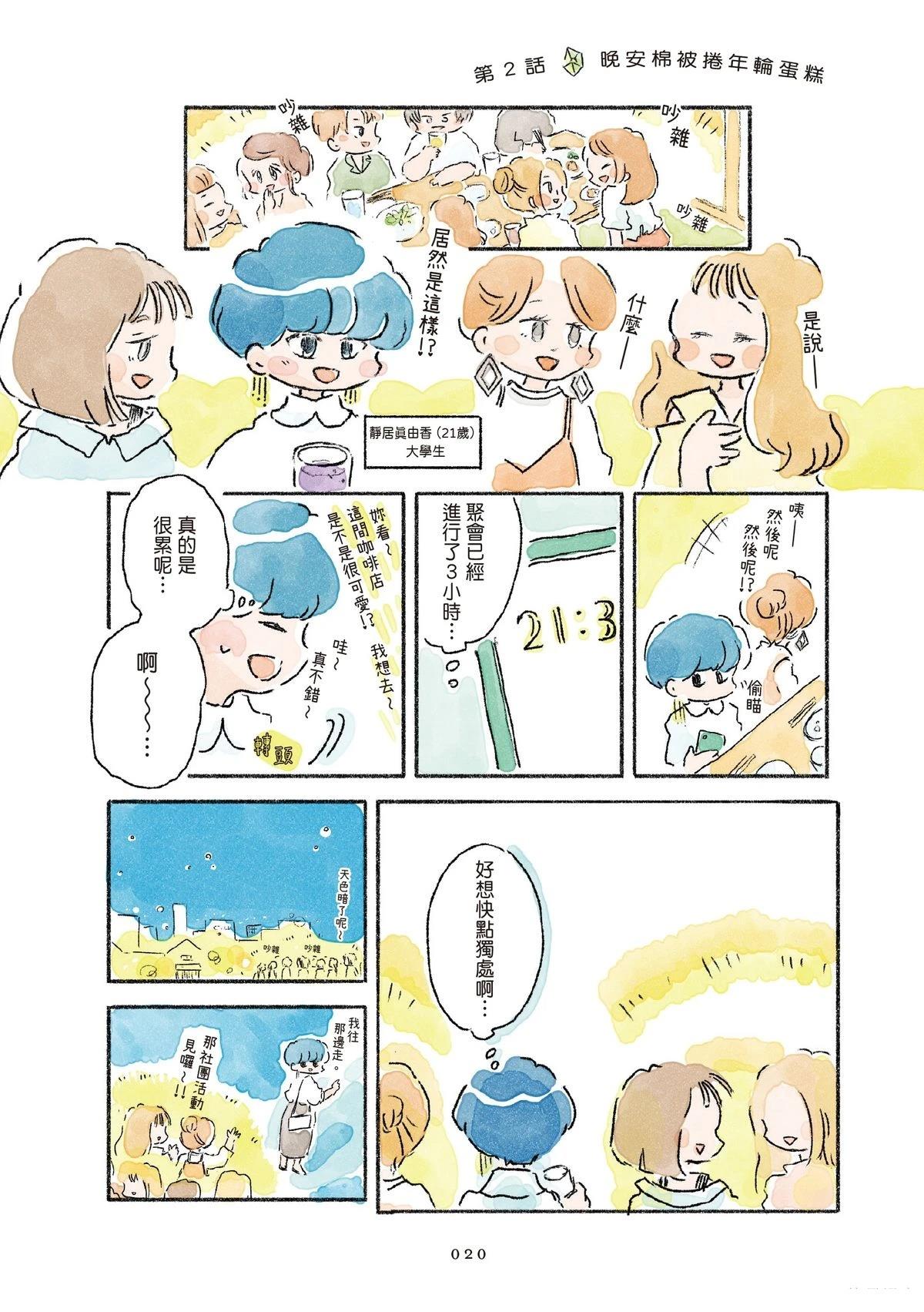 第1卷21