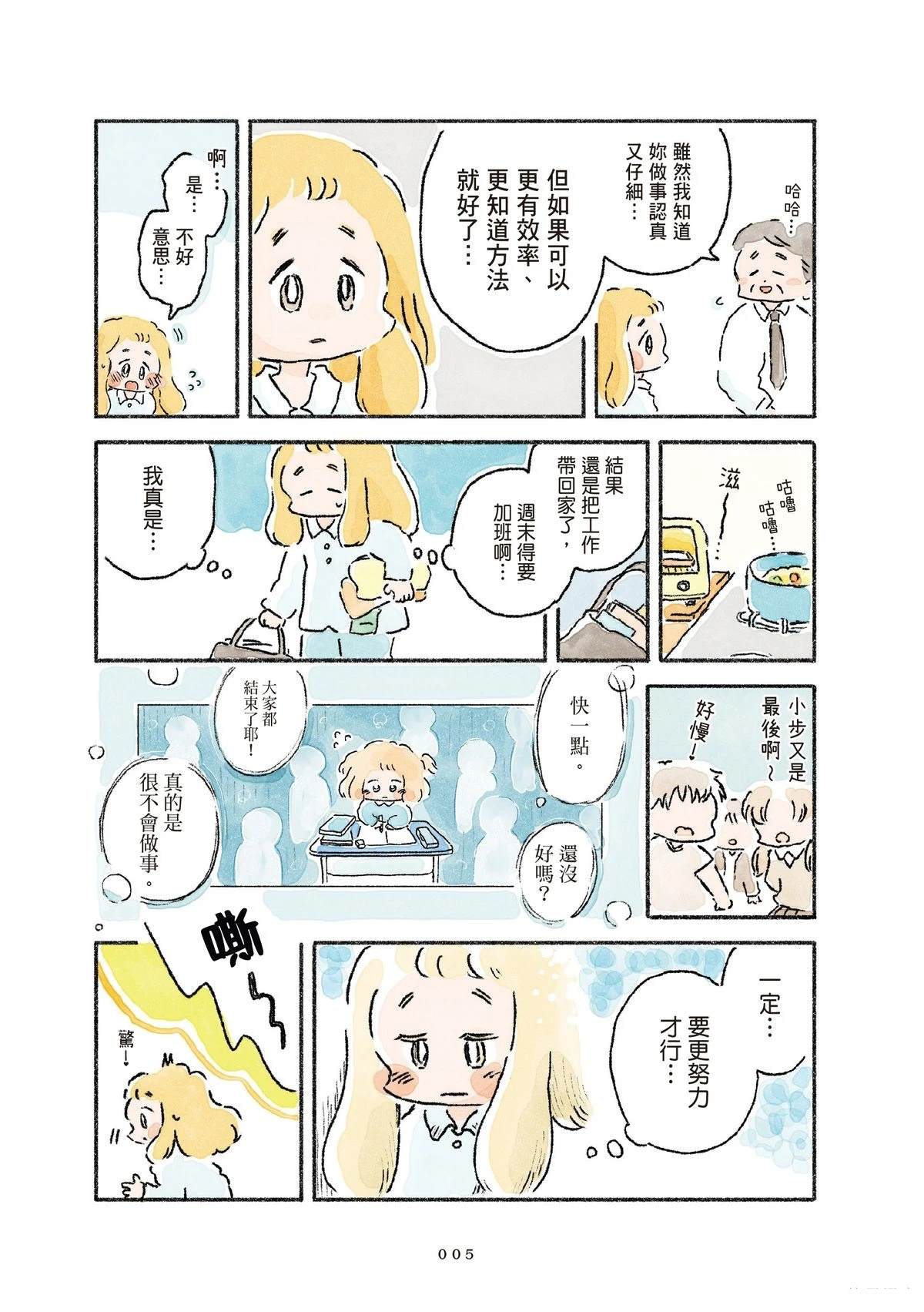 第1卷6