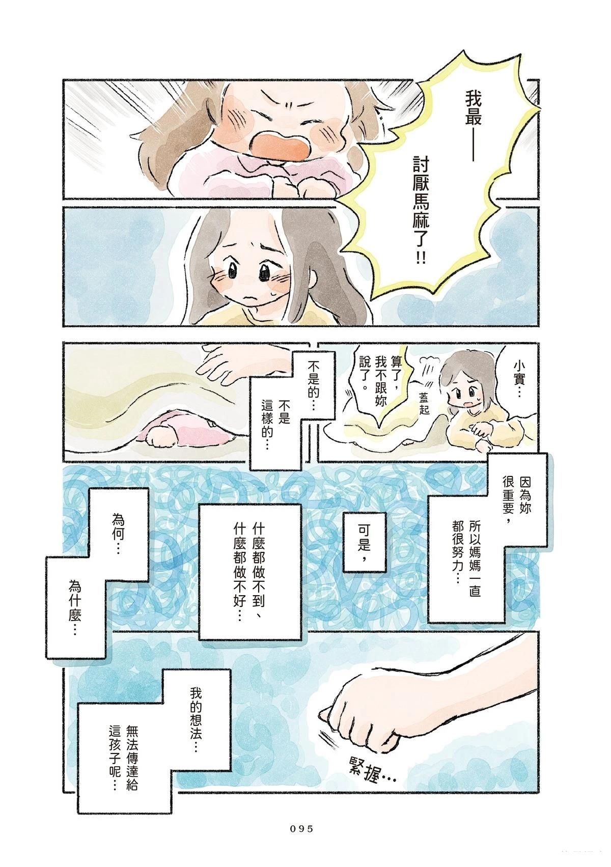 第1卷96