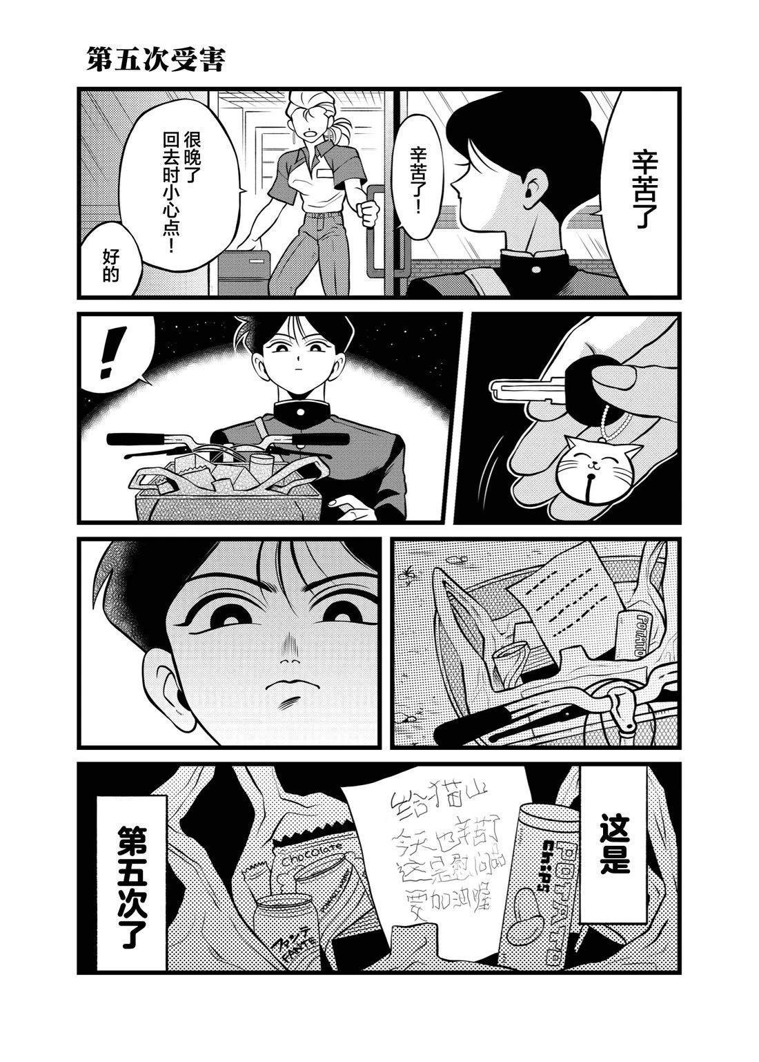 第1话7