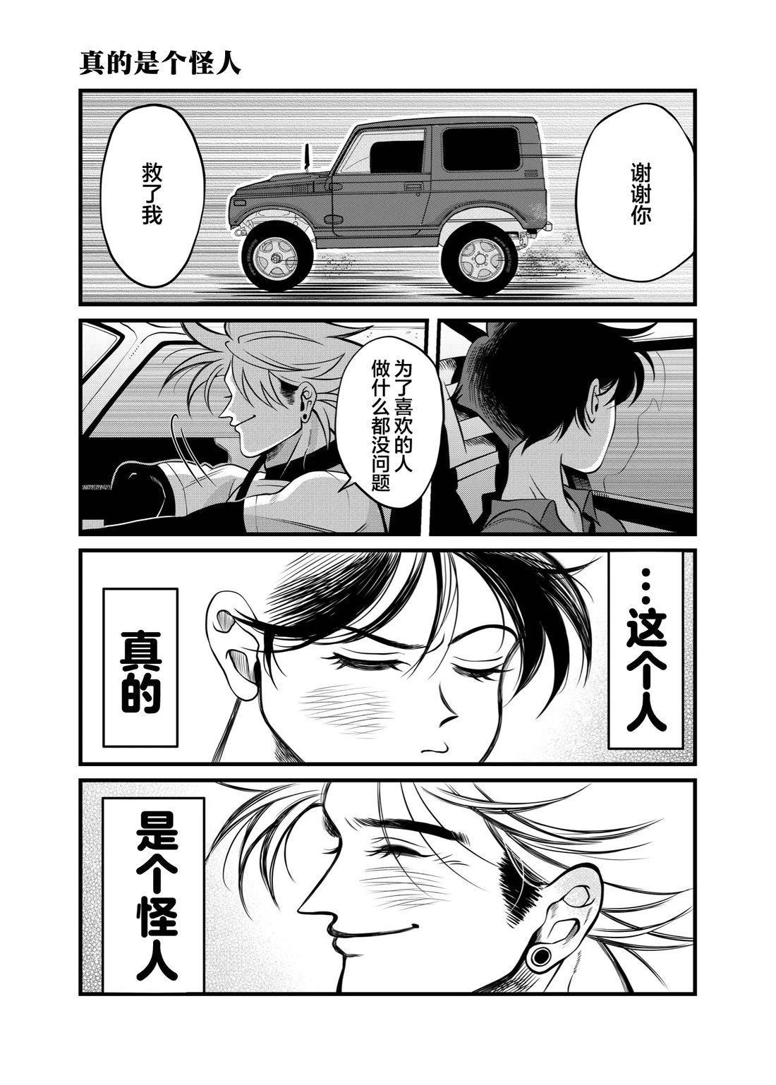 第1话26