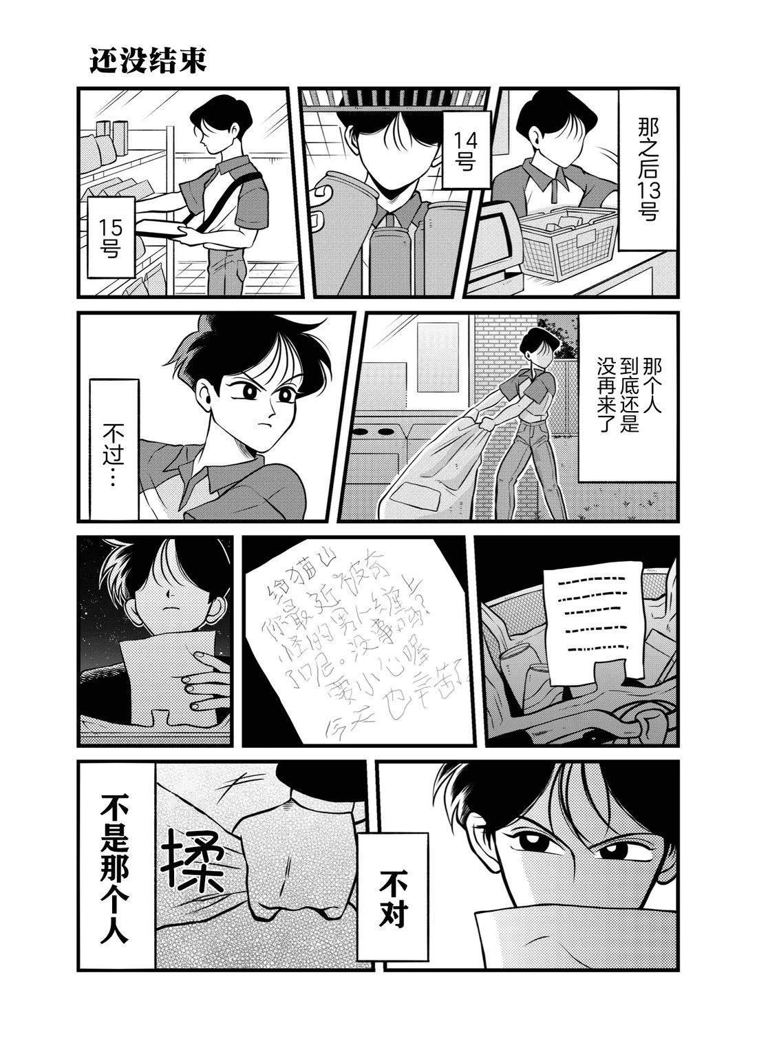 第1话10