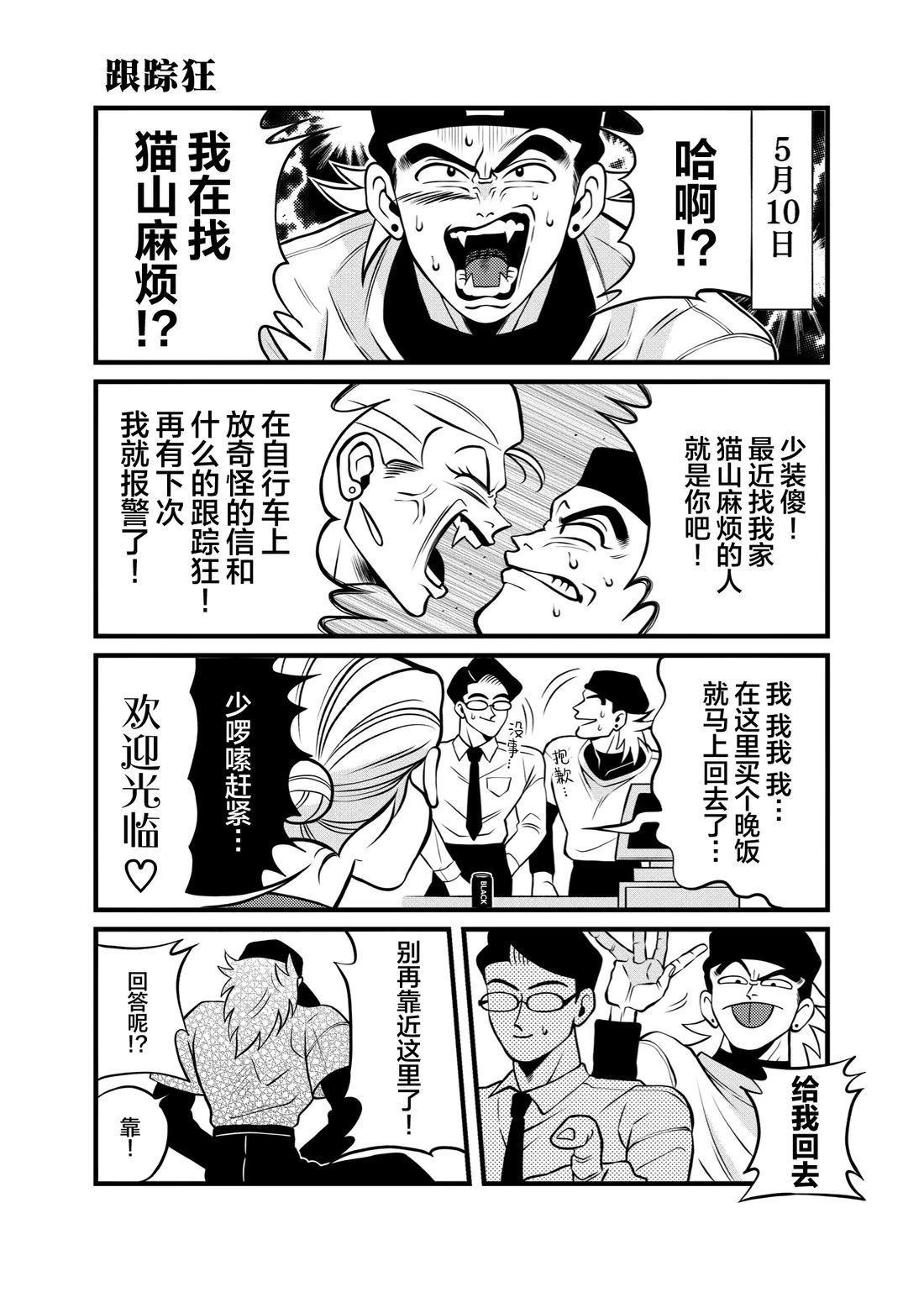 第1话8