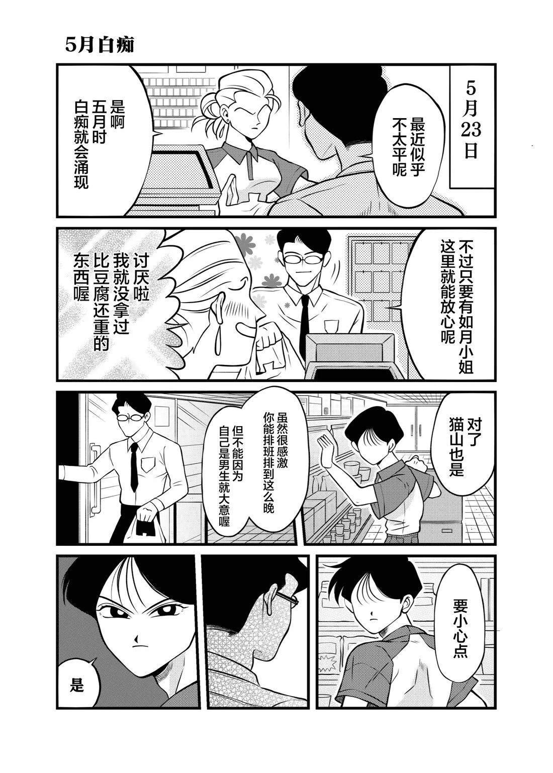 第1话11