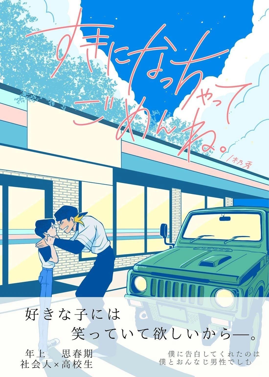 第1话0