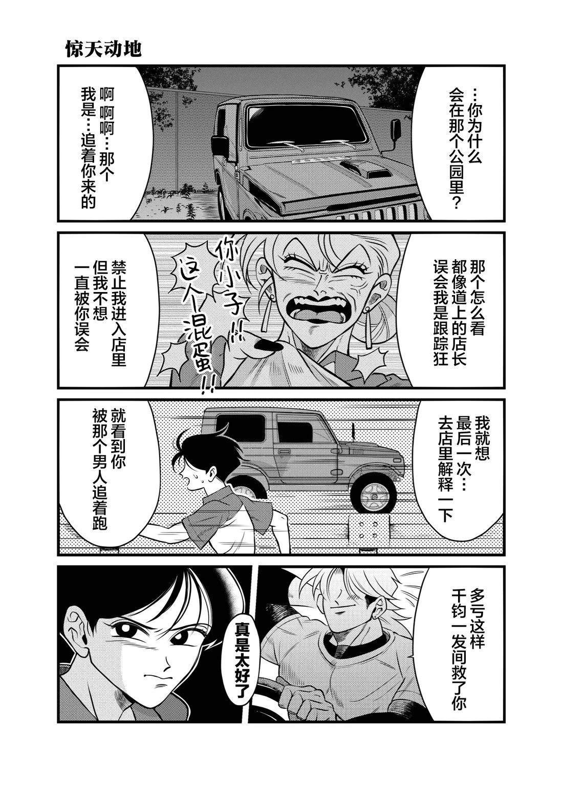 第1话20