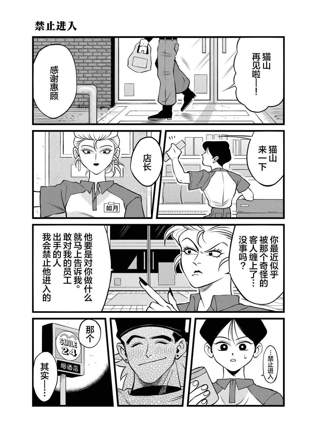 第1话6