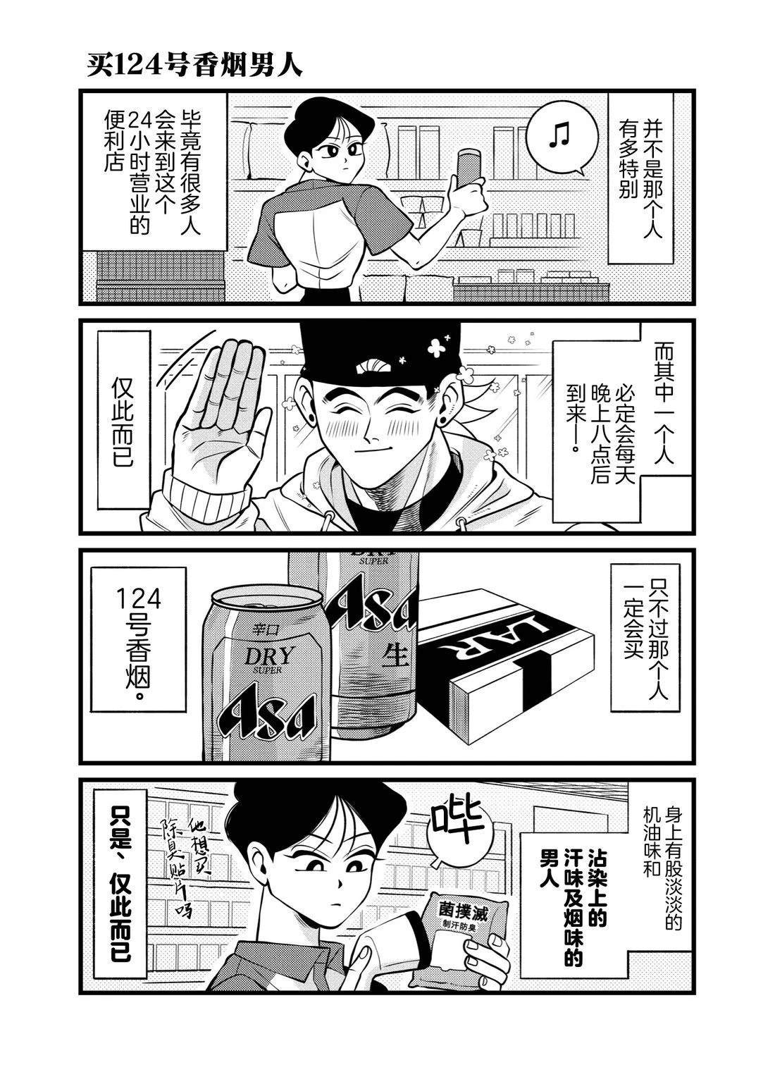 第1话2