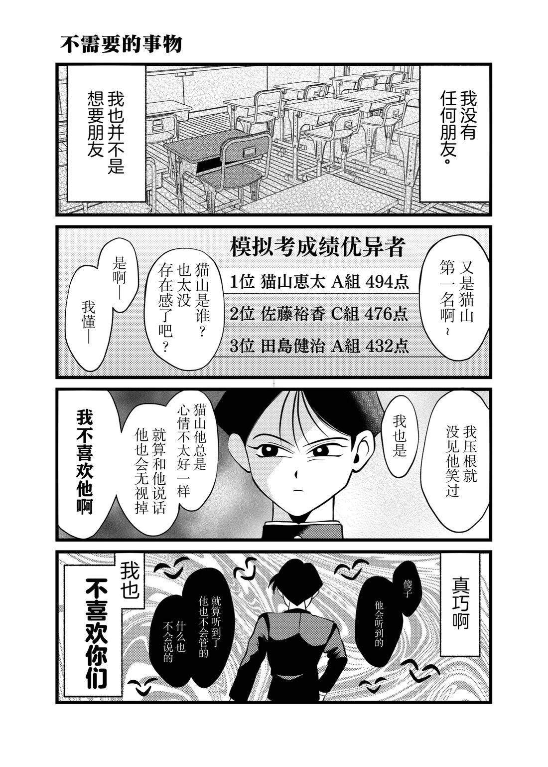 第1话4