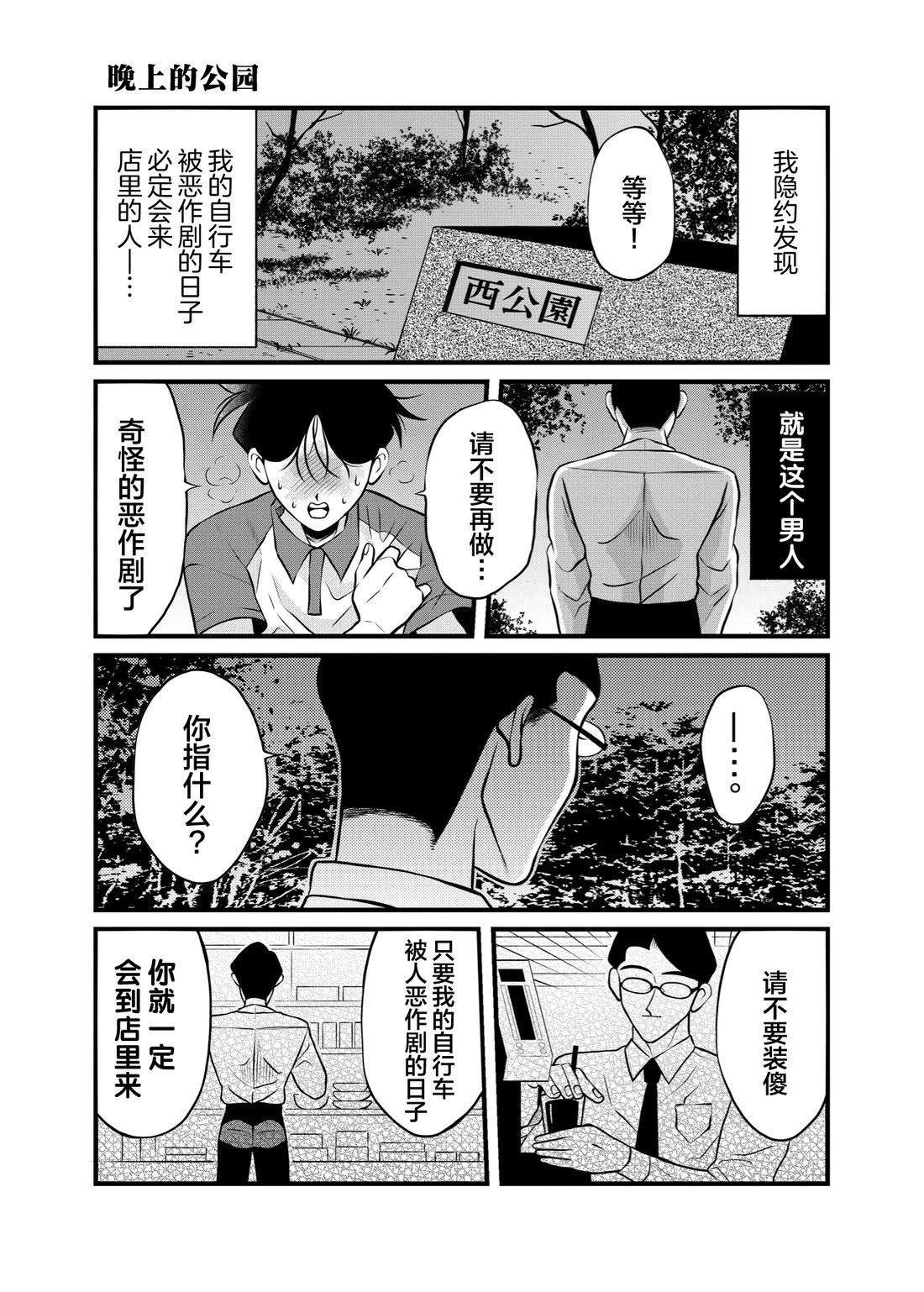 第1话12