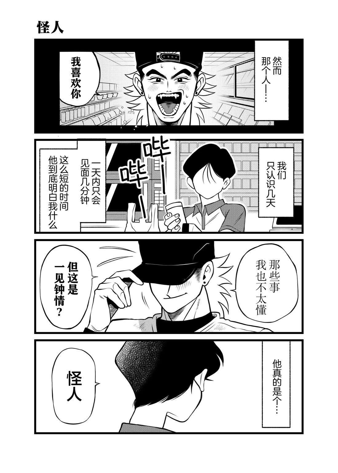 第1话5