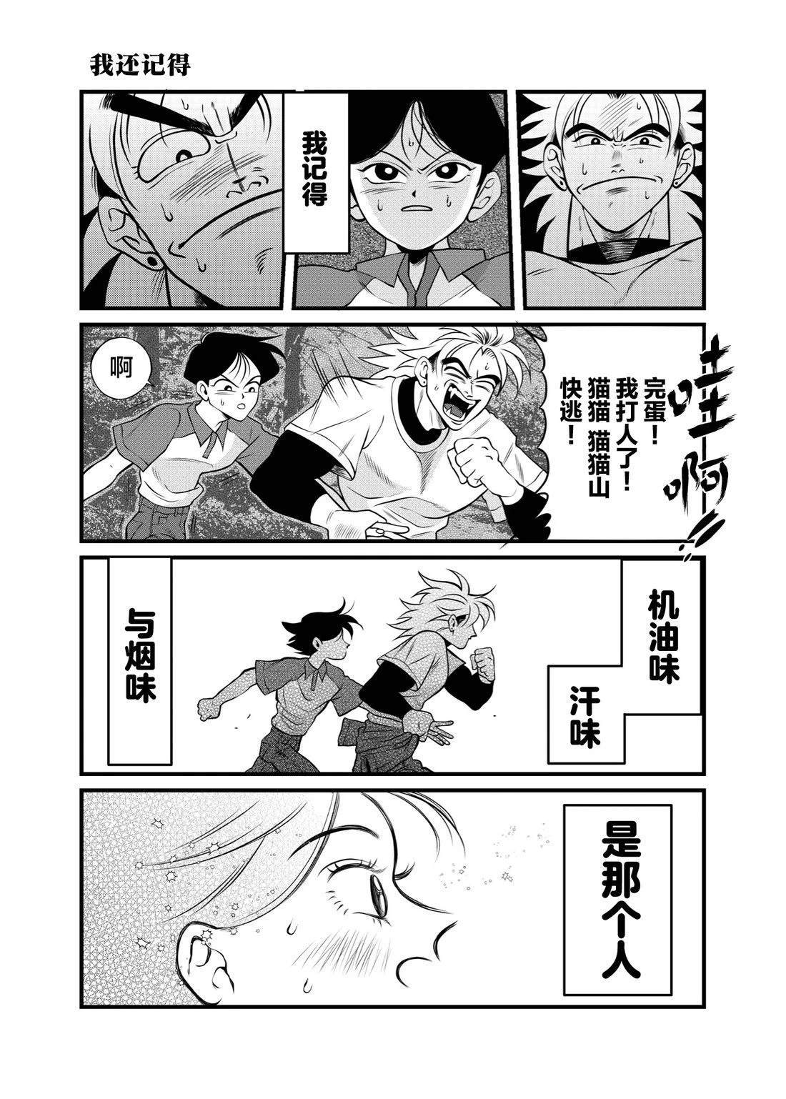 第1话17
