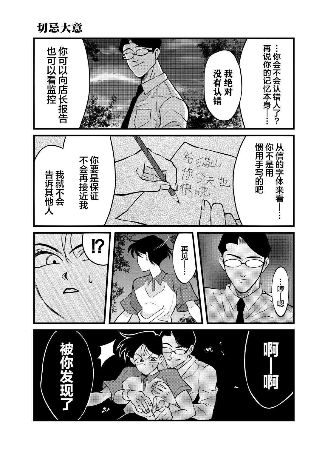 第1话13