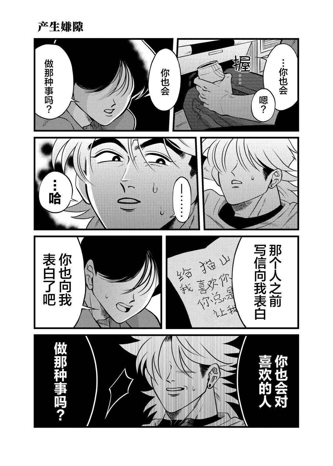 第1话21