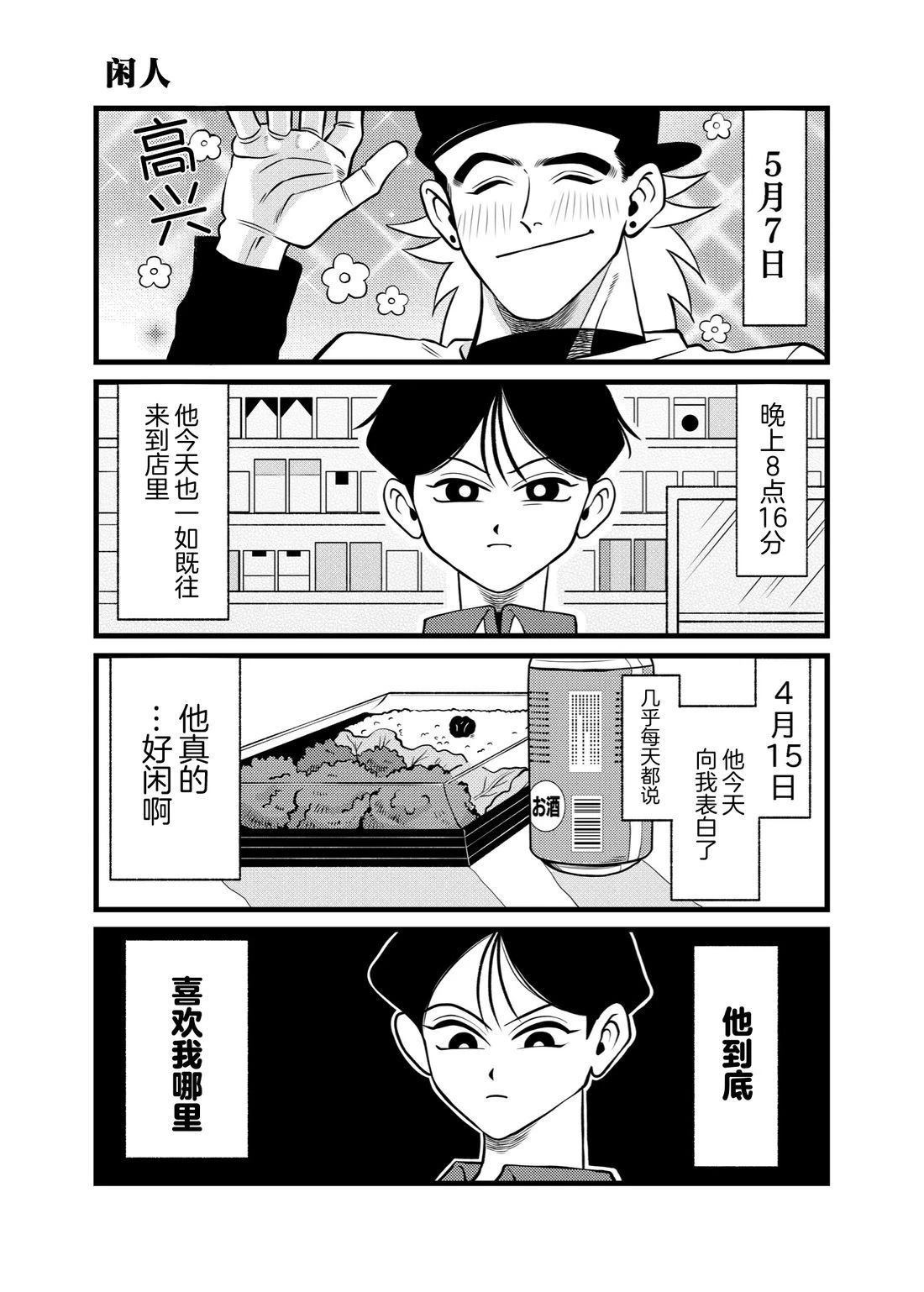 第1话3