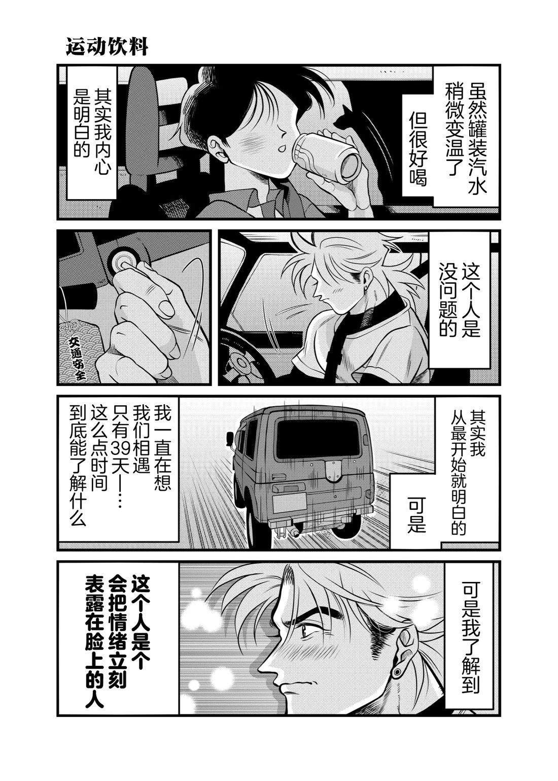 第1话25