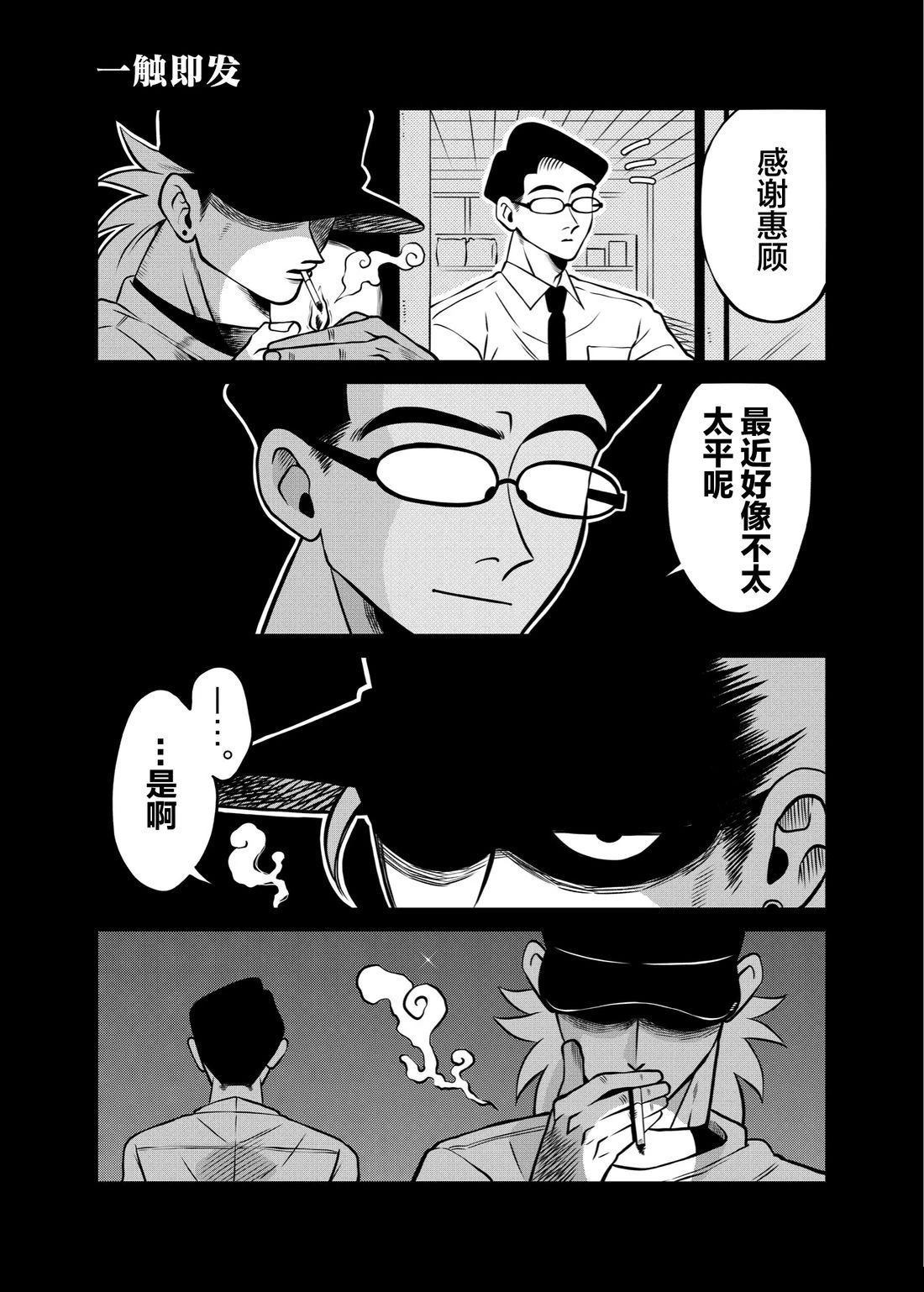 第1话9