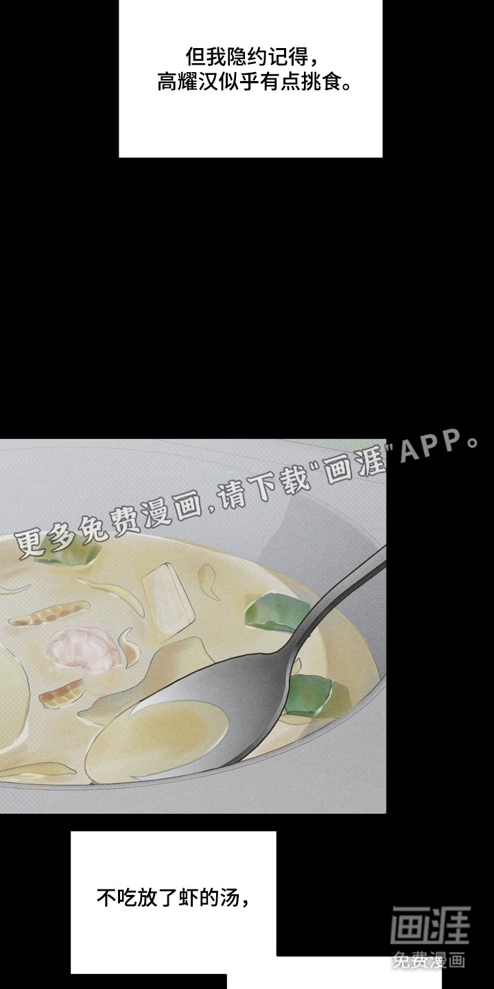 第85话7