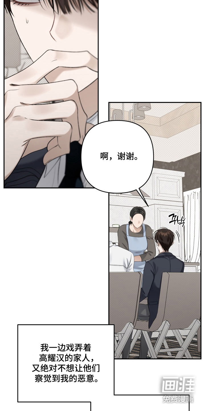第85话14