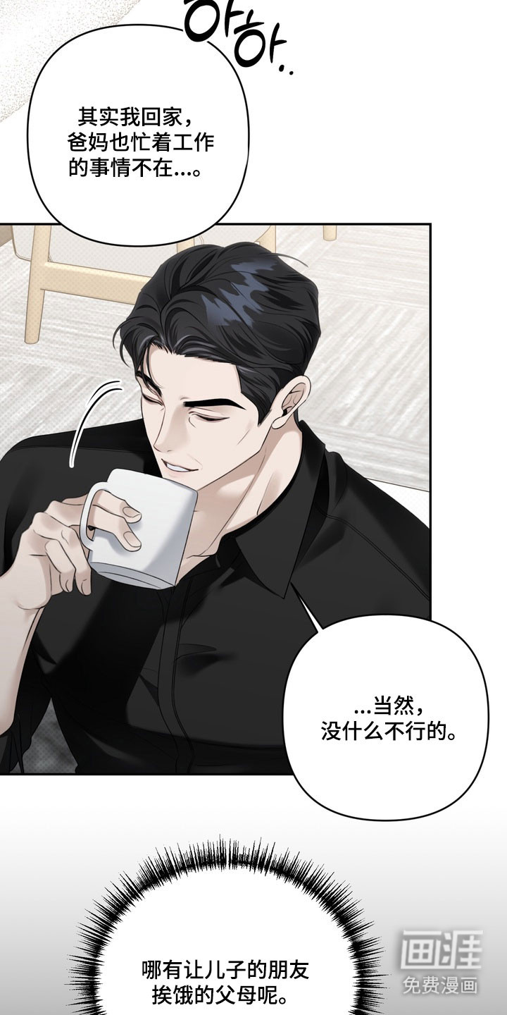 第84话12