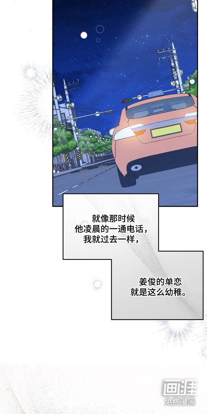 第83话15