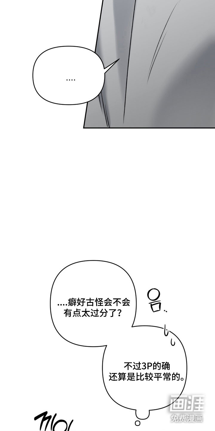 第82话15
