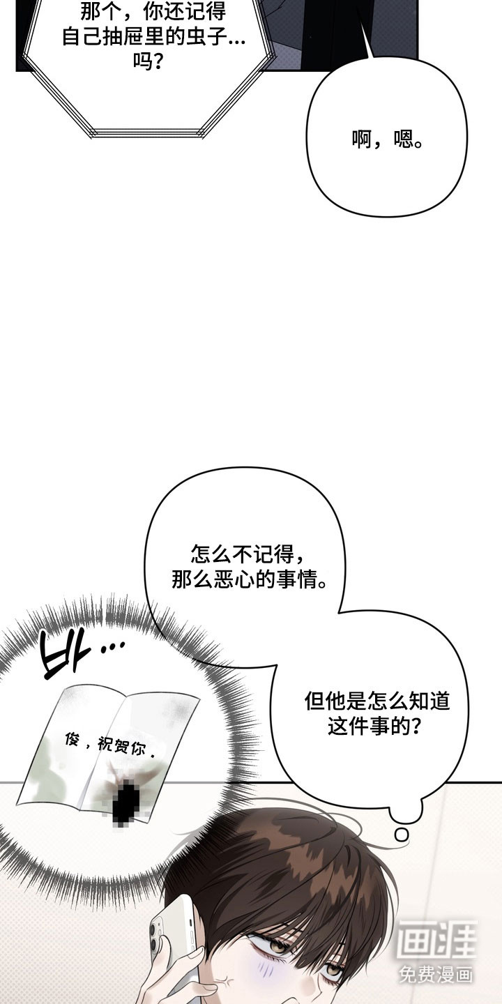 第81话10
