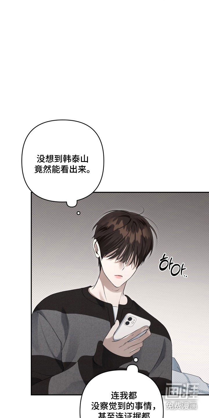 第81话35