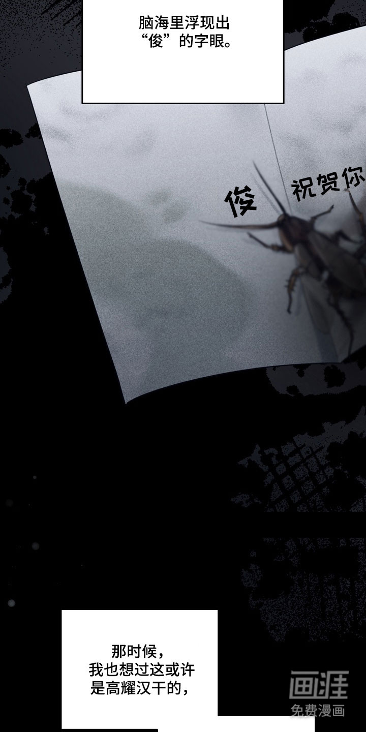 第81话16
