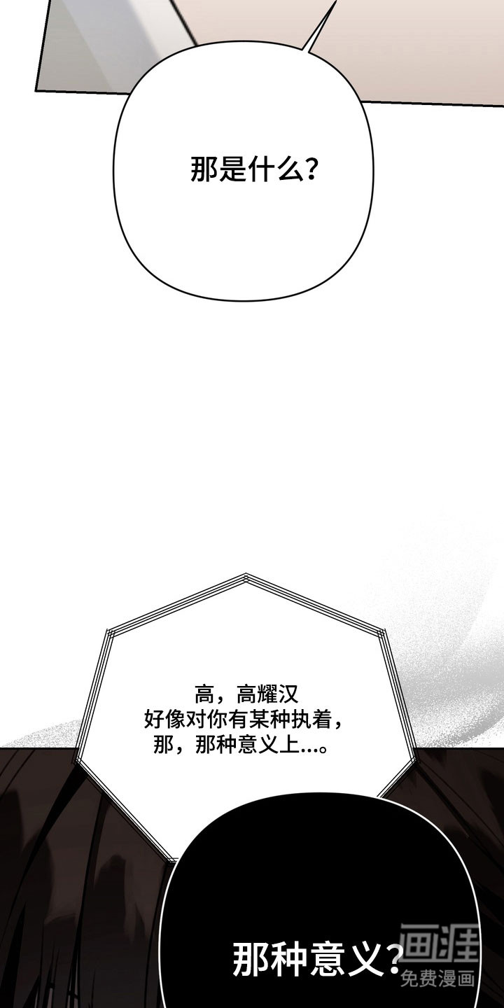 第81话32