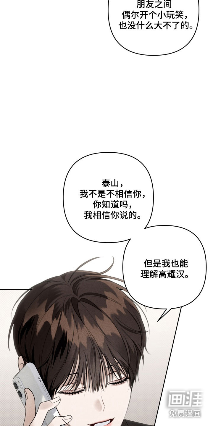 第81话30
