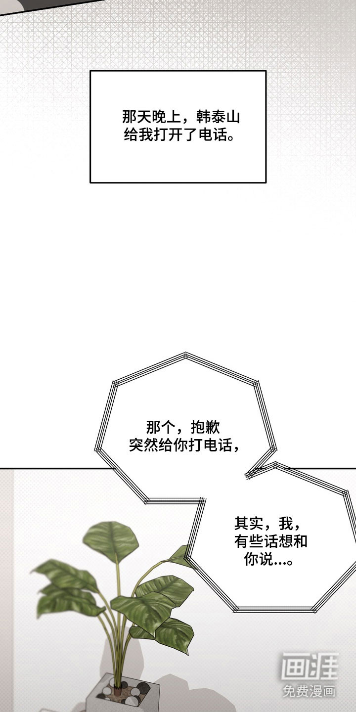 第81话8