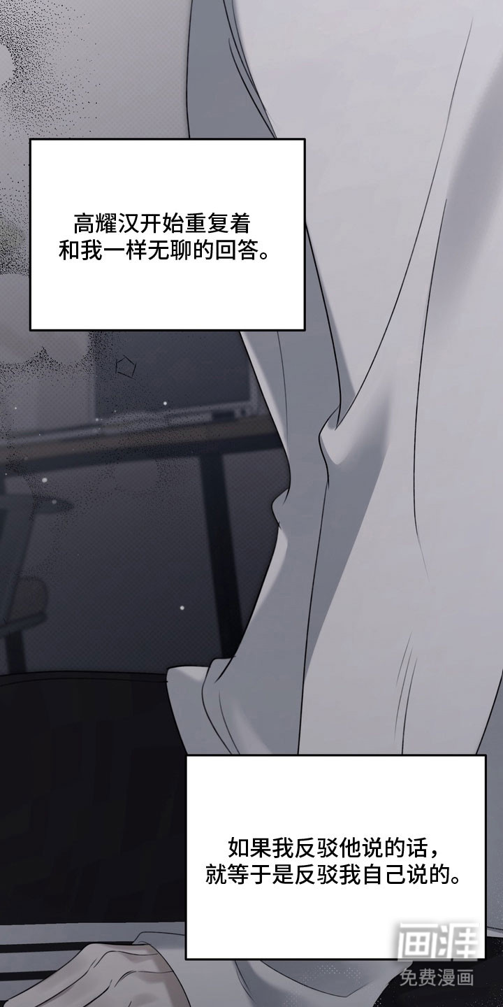 第78话10