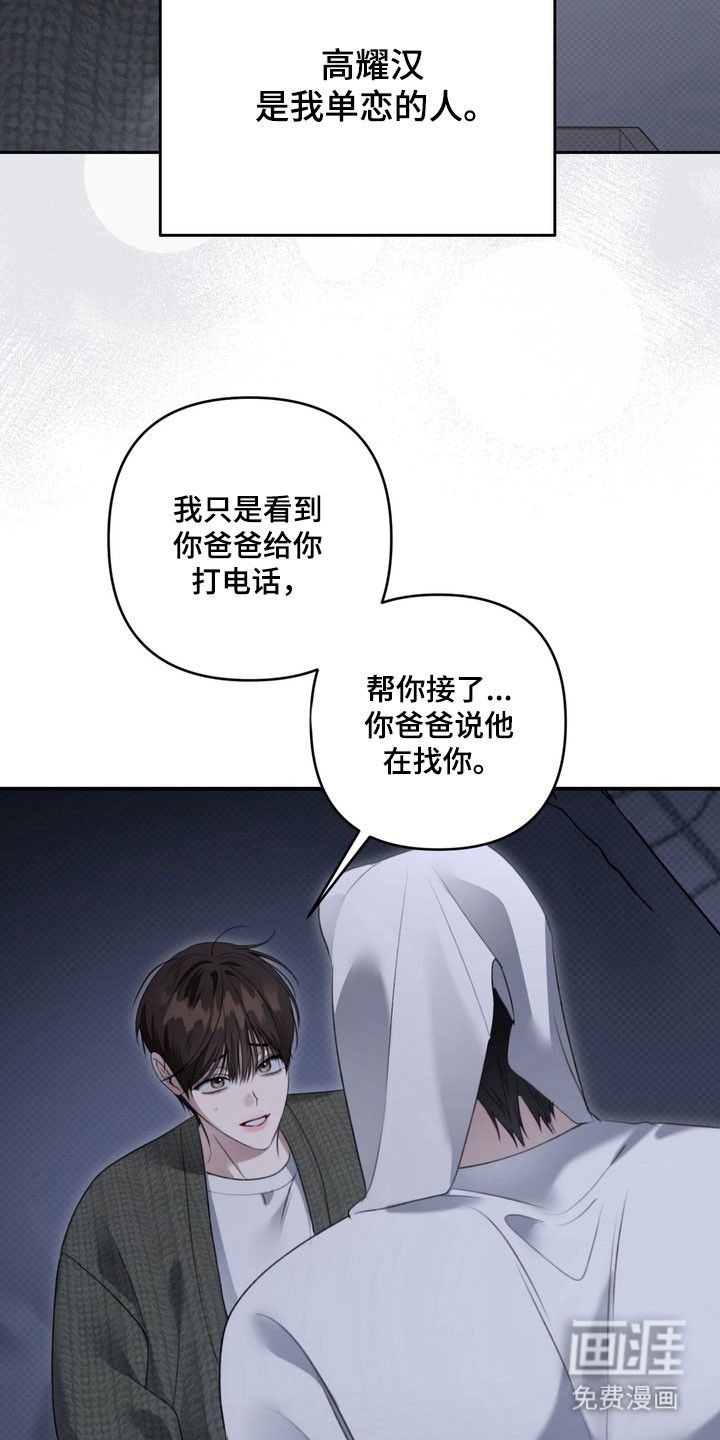 第76话8