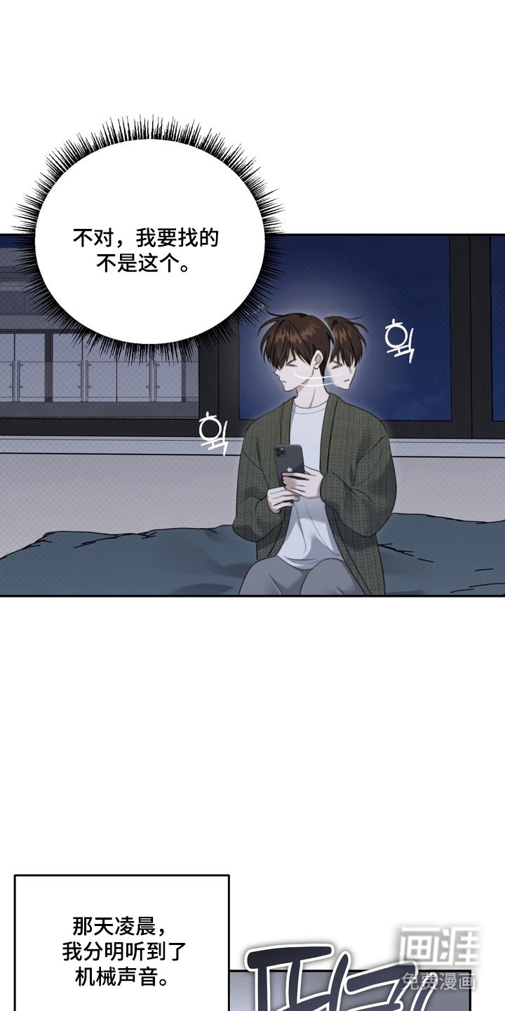 第75话3