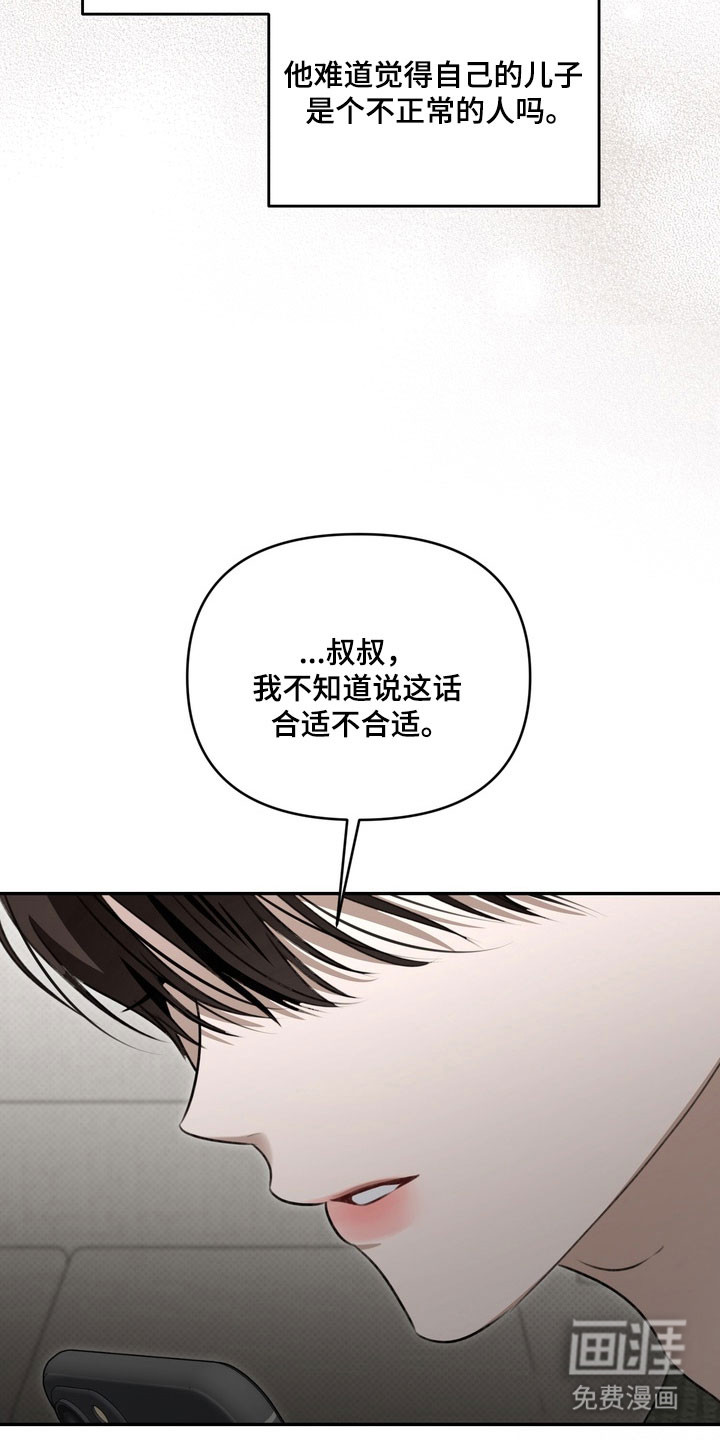 第74话17