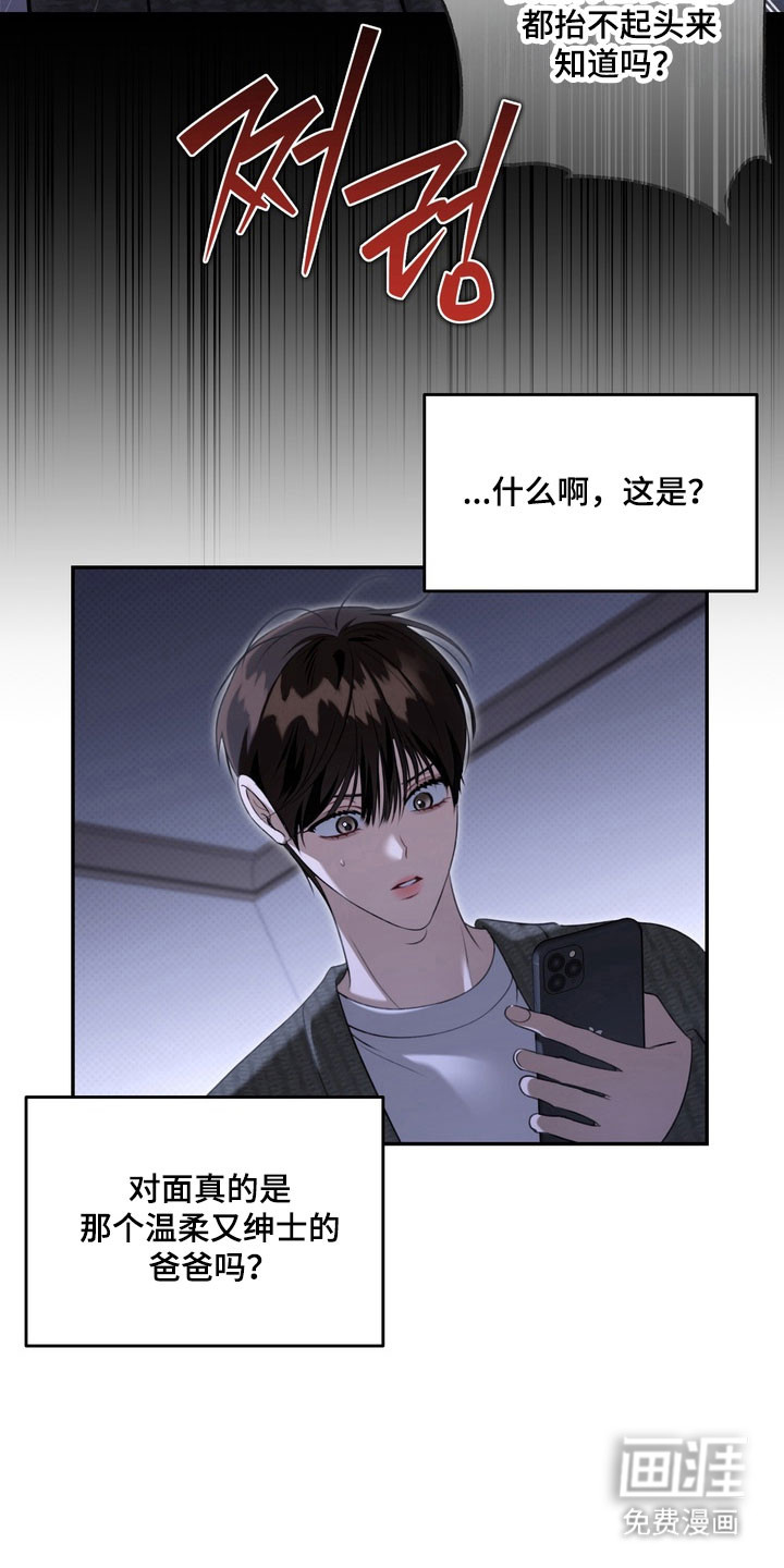 第73话24