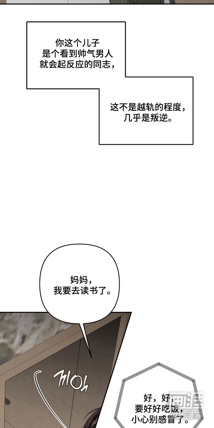 第73话8