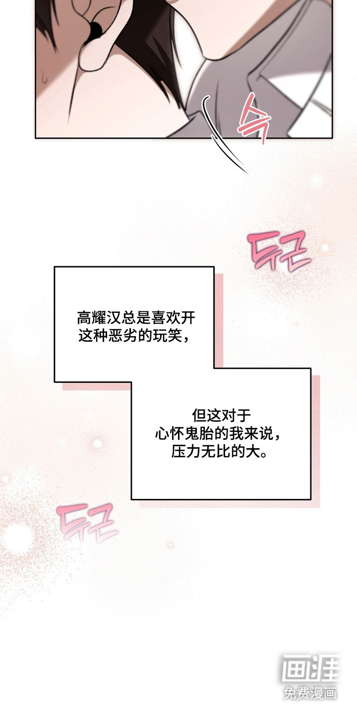 第71话26