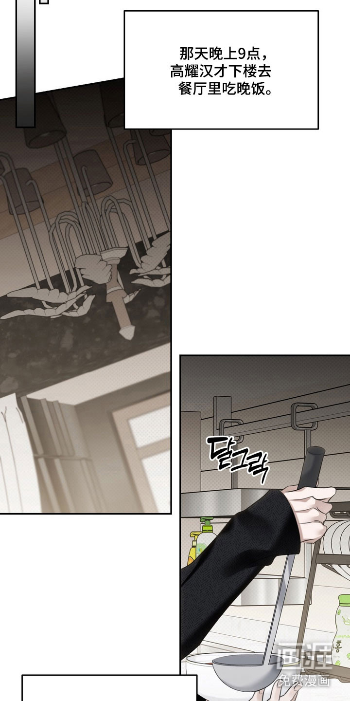 第69话14