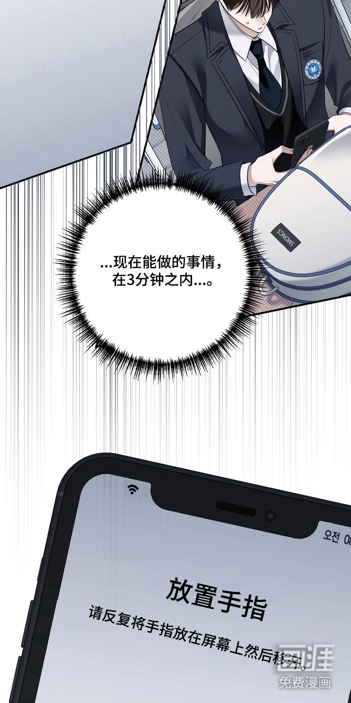 第61话23