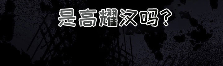 第60话31