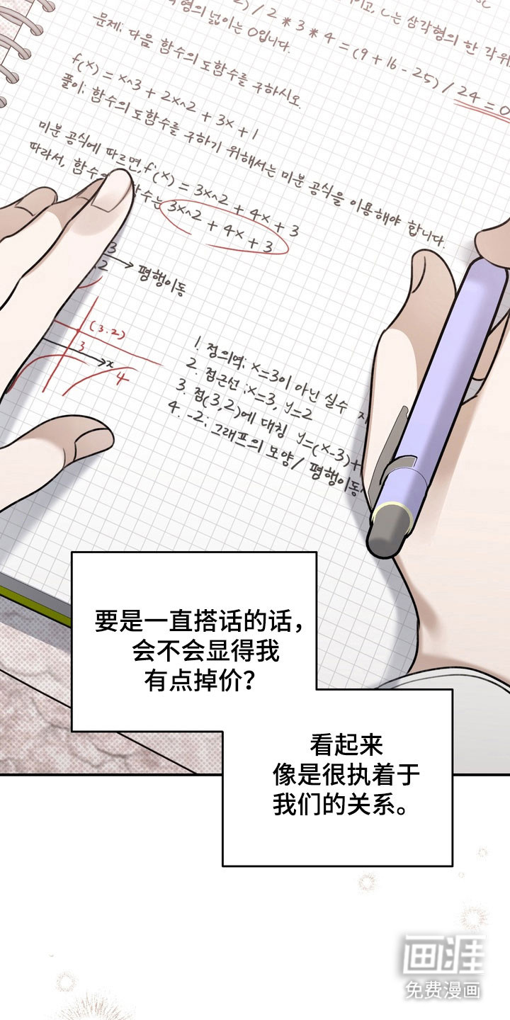 第58话26