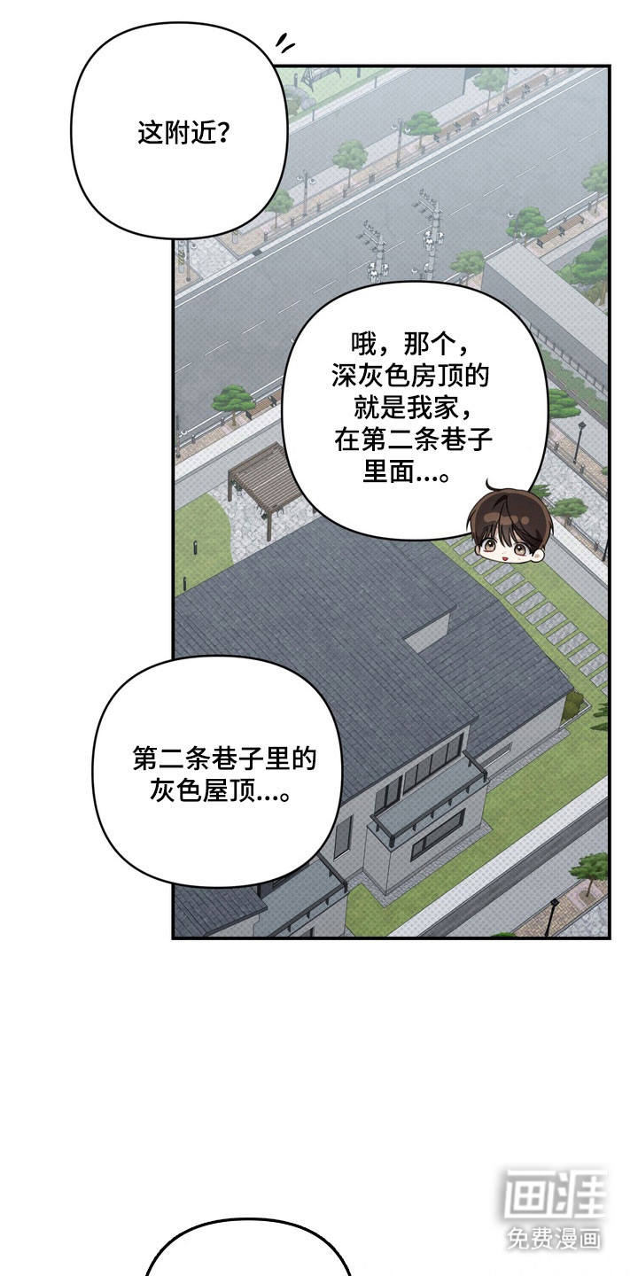 第53话8