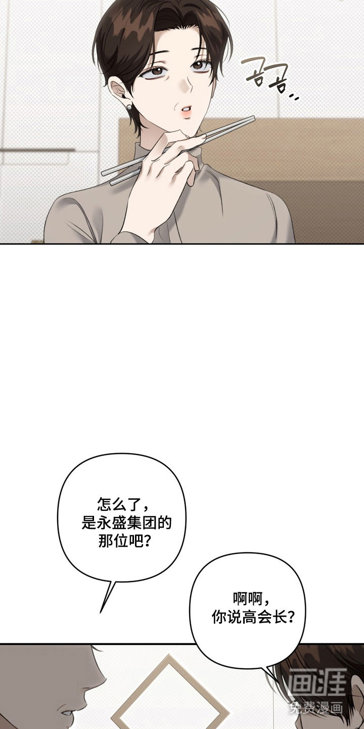 第53话29