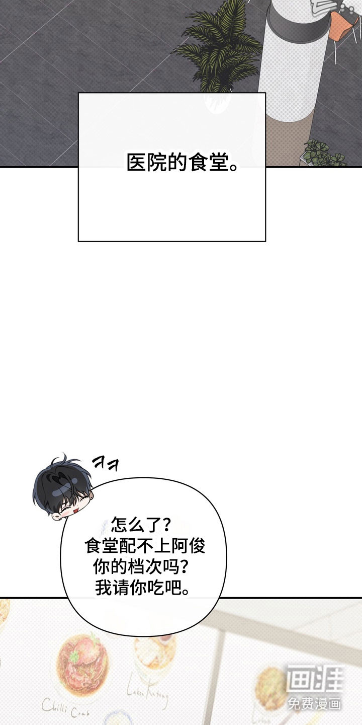 第38话3