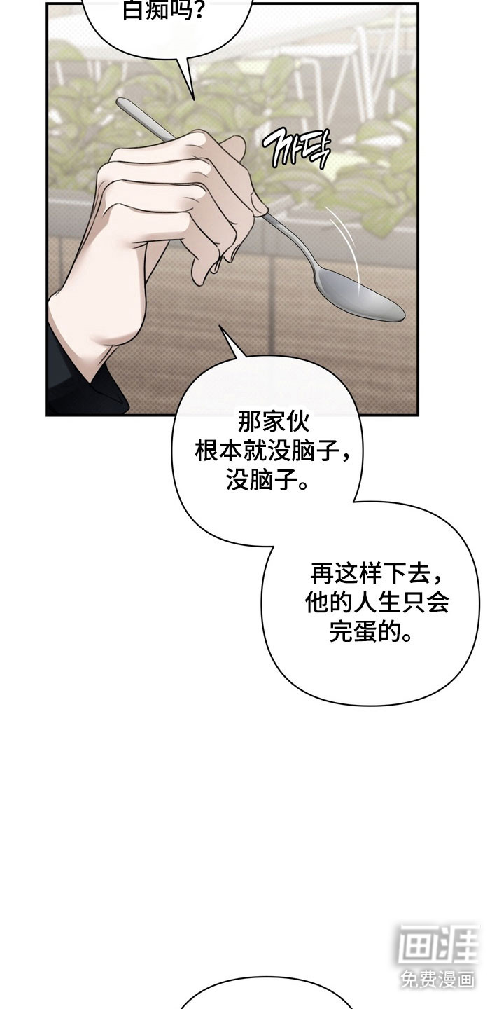 第38话11
