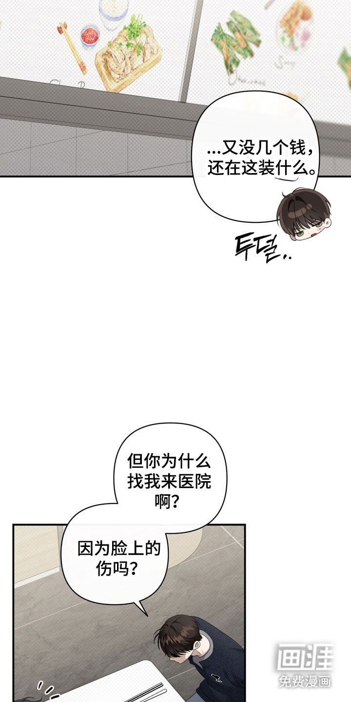 第38话4