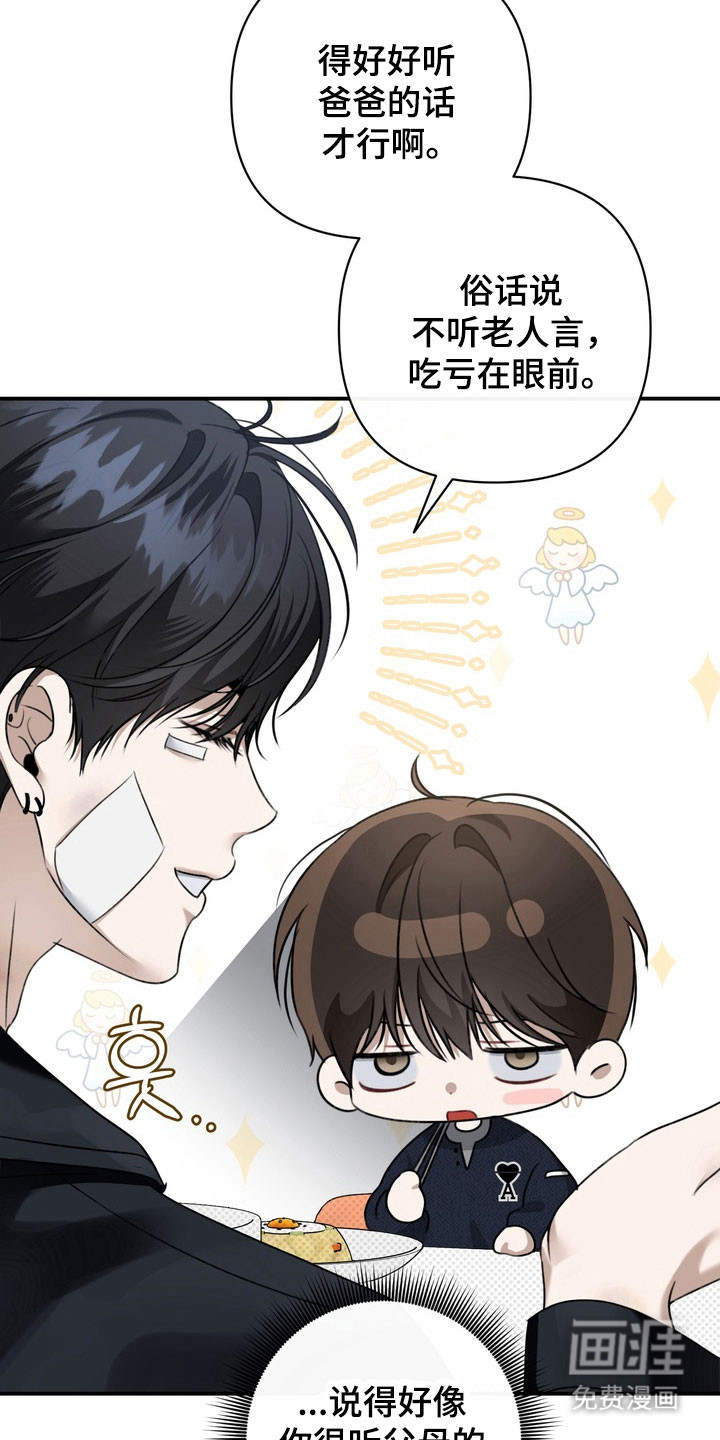 第38话12
